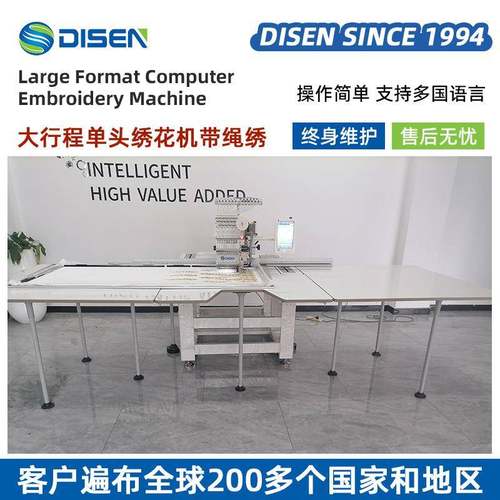 大行程单头全自动电脑绣花机绳绣刺绣机 rope embroidery machine