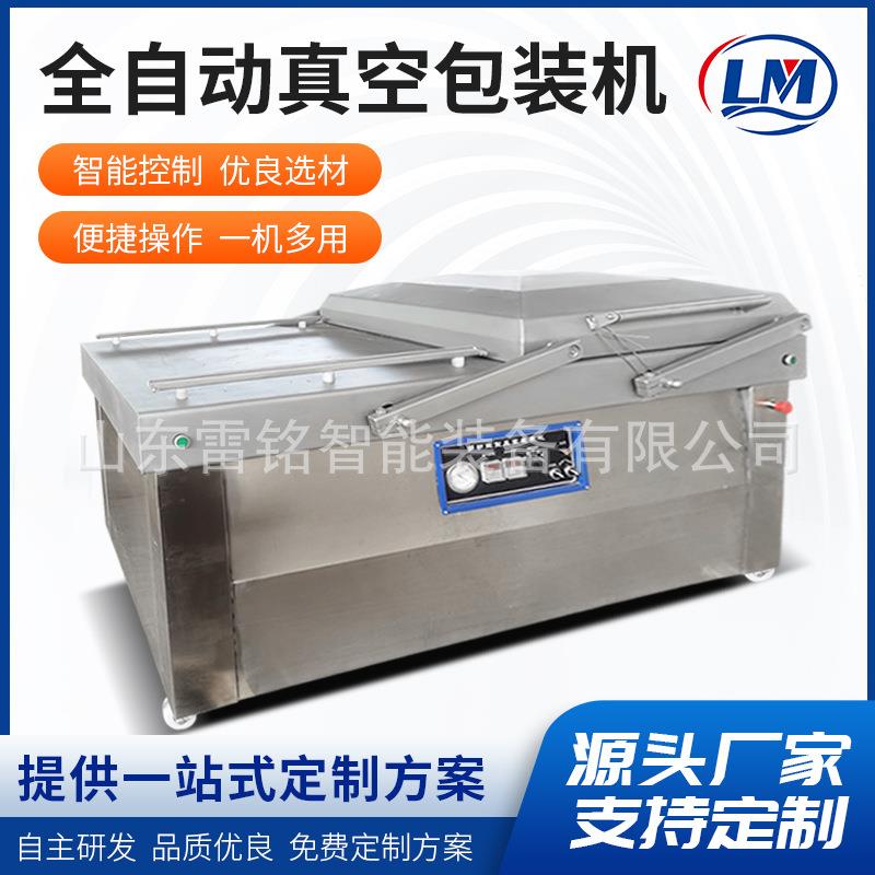 食品双室真空包装机 玉米粽子抽真空保鲜设备 商用全自动封口机