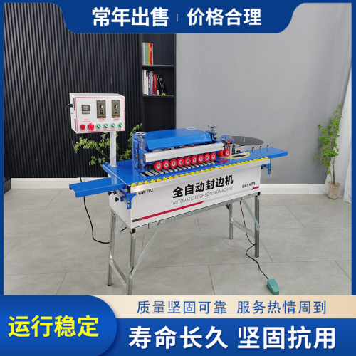 全新升级102型全自动修抛光一体式封边机多功能一次成型封边机