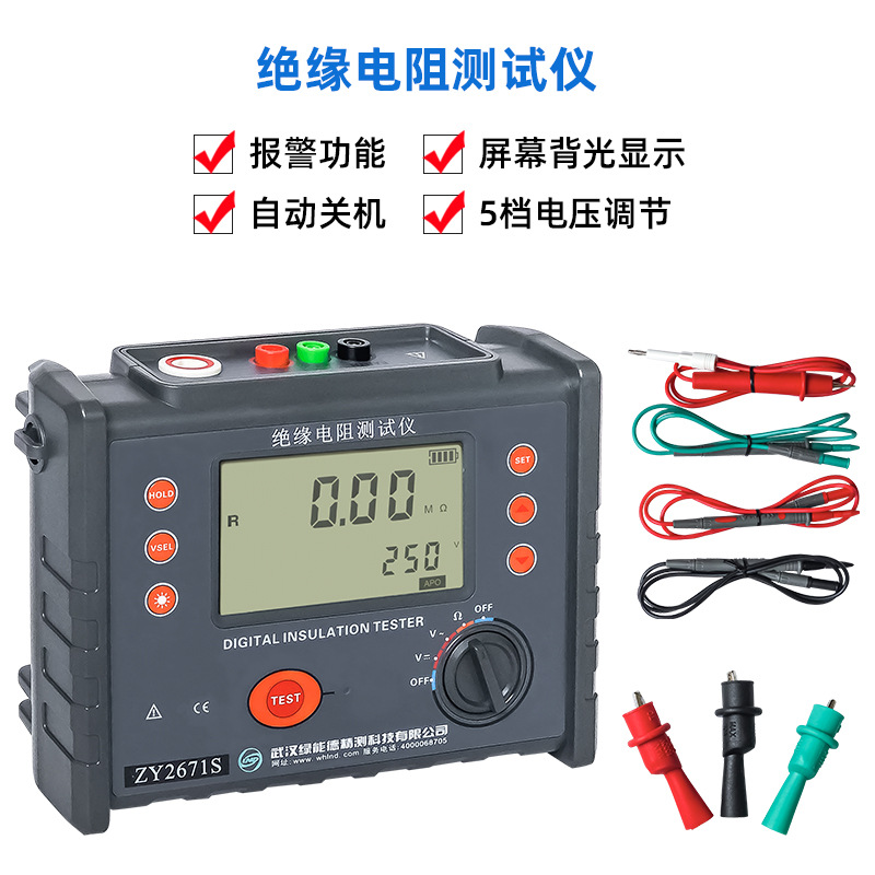 ZY2671S绝缘电阻测试仪高压绝缘电阻测试仪兆欧表数字绝缘电阻表