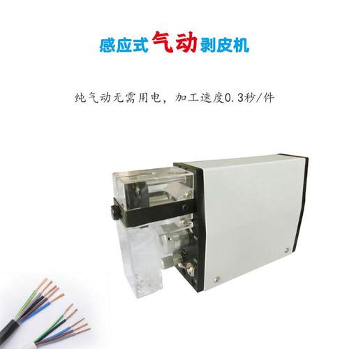 高精密感应式纯气动剥皮机 直立便携式电线电缆手动剥线机