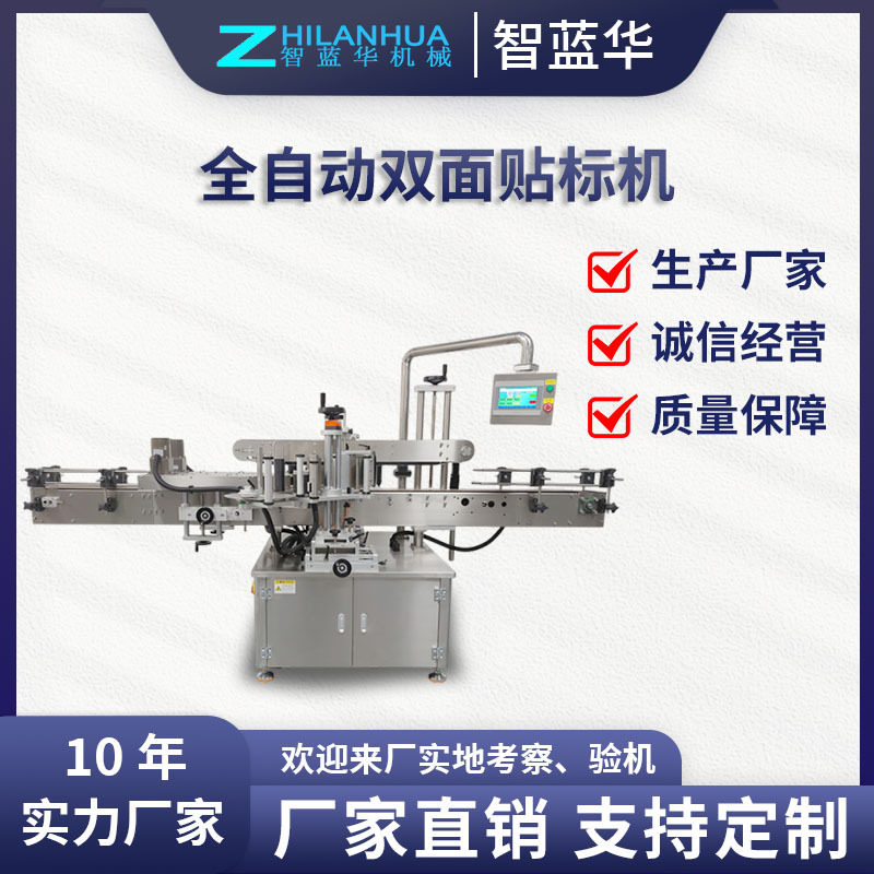 全自动双侧面贴标机 扁瓶圆瓶方瓶双侧面贴标机洗衣液沐浴露贴标,搬运/仓储/物流设备,立体仓库设备,淘宝优惠券,粉丝福利购,淘宝优惠卷