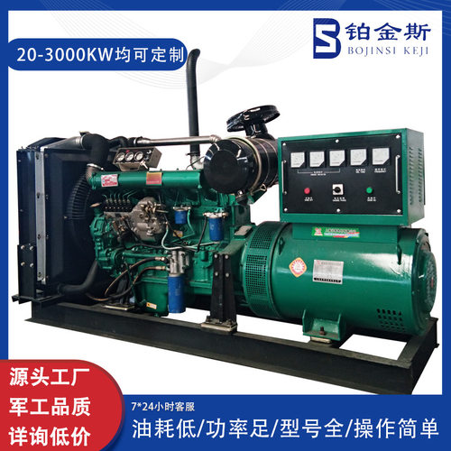 潍坊150千瓦柴油发电机组全铜220v400v无刷三相冷库380v发电机组