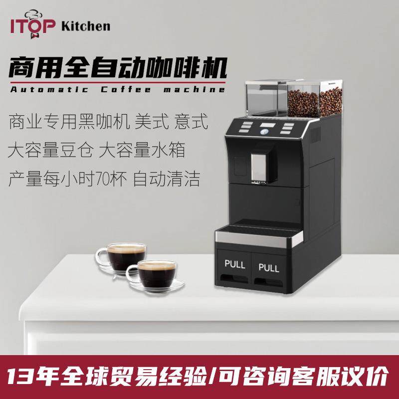 商用全自动咖啡机大容量豆仓咖啡机开机自清洁现磨萃取自动咖啡机