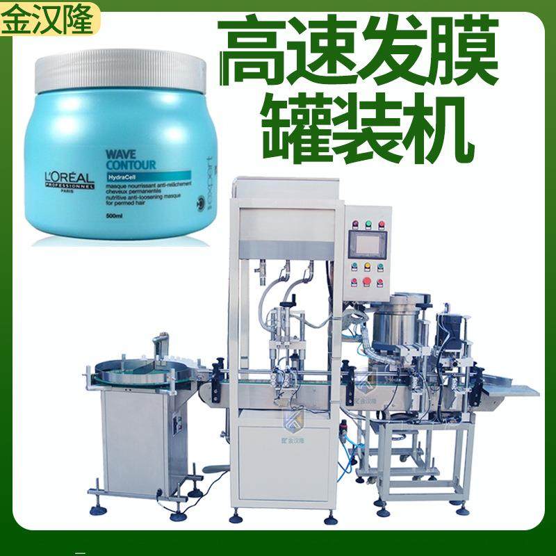 发膜液体灌装机 全自动称重面膜罐装设备 高速1-16头膏体灌装机