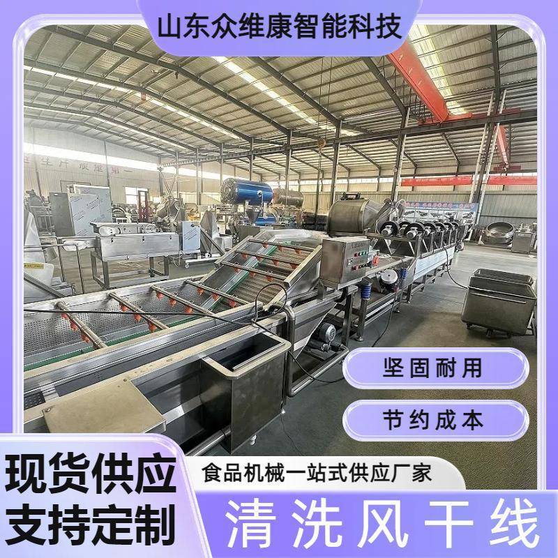 果蔬清洗沥水机软包装除水风干流水线食品加工清洗震动沥水设备
