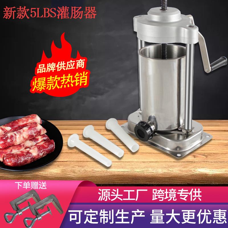 手动灌肠机跨境5LBS灌肠器 家用立式香肠机 不锈钢灌肠机手动