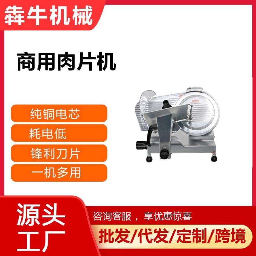 机械羊肉切片机火锅店专机小型刨肉机牛肉卷五花肉卷切肉片机,清洗/食品/商业设备,肉制品加工设备,淘宝优惠券,粉丝福利购,淘宝优惠卷