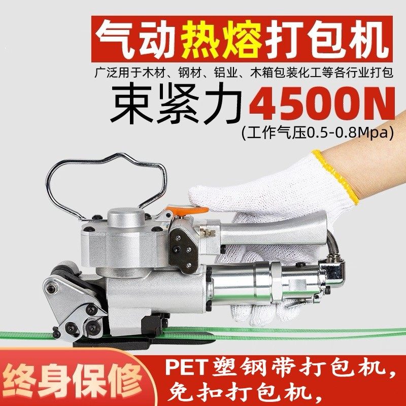 气动免扣式打包机塑钢带打包机捆扎机热熔机气动打包机包邮手提式