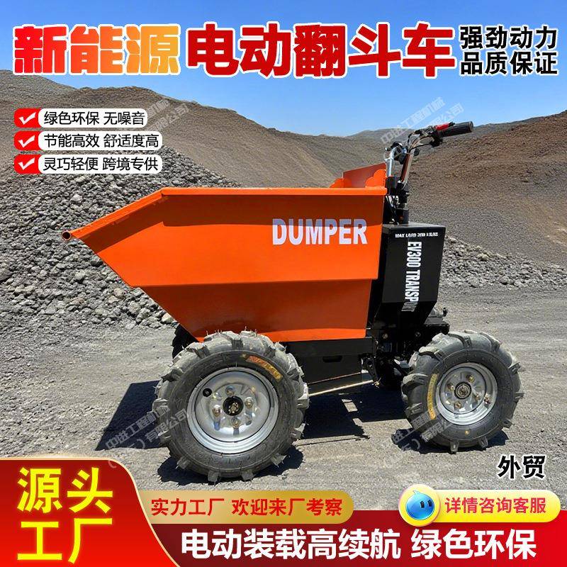 手推电动翻斗车 电动翻斗车载重300公斤公路工程果园搬运利器