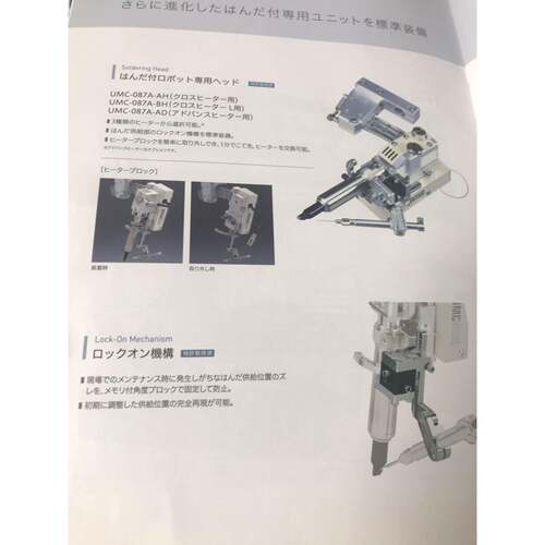尤尼烙铁头焊锡 防止送锡位置偏离装置 TASB-152 西格玛滑台