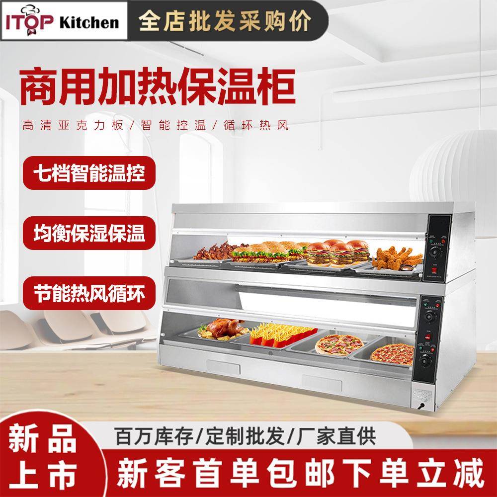 商用恒温加热展示柜台式不锈钢熟食保温柜食品蛋挞炸鸡汉堡店设备