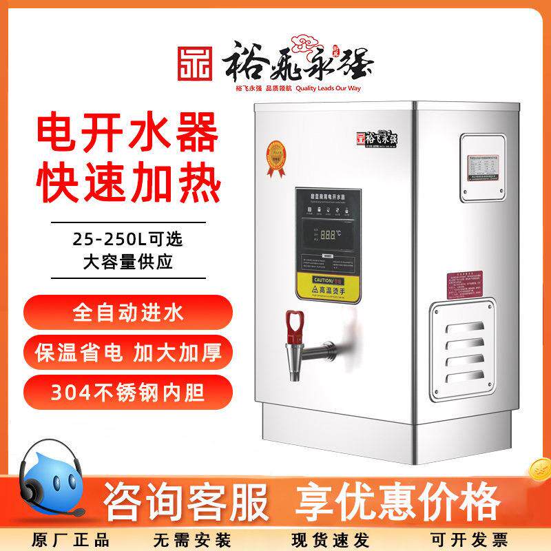 商用开水机饮水机工厂学校工地食堂机微电脑数显热水器