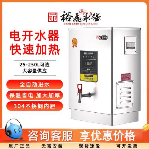 商用开水机饮水机工厂学校工地食堂机微电脑数显热水器