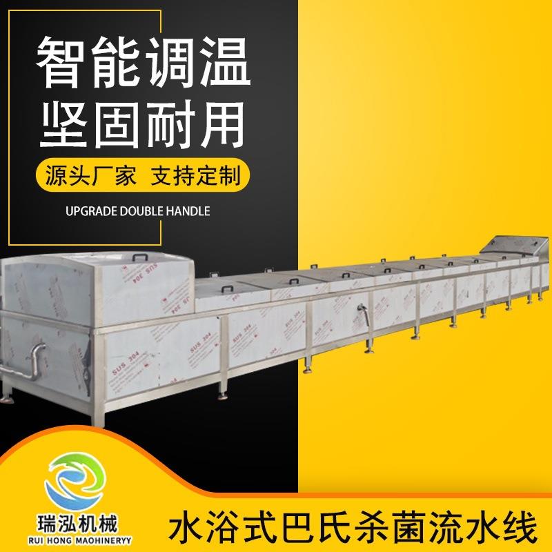 巴氏杀菌机流水线 不锈钢蔬菜 魔芋爽素毛肚蒸煮漂烫杀菌生产线