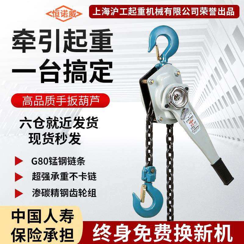 厂家直销HSH手扳葫芦0.75t1.5t3t6t9t3m手摇倒链链条式手动葫芦