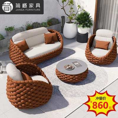 北欧户外花园绳织沙发套装休闲庭院别墅阳台家具酒店民宿沙发茶几