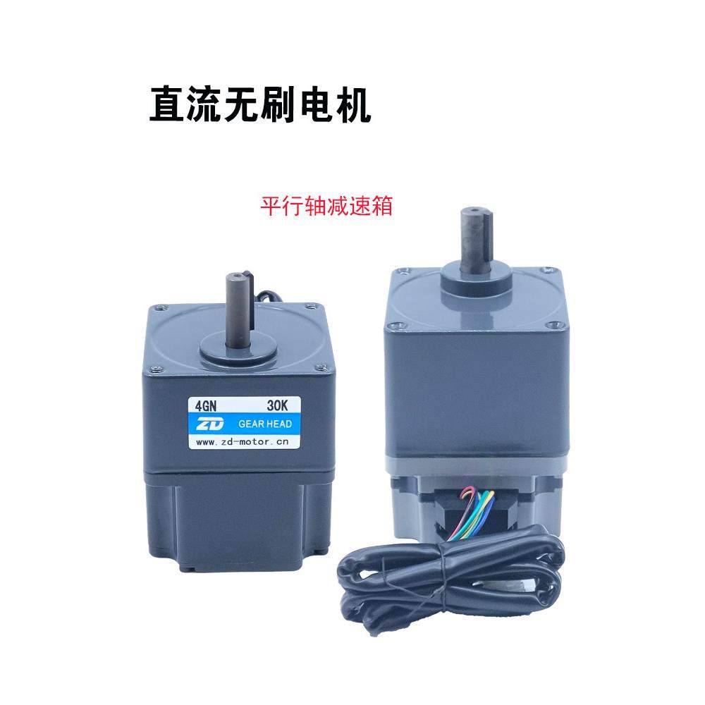 中大直流无刷电机25W-750W齿轮减速马达高扭矩输送带24V48V220V