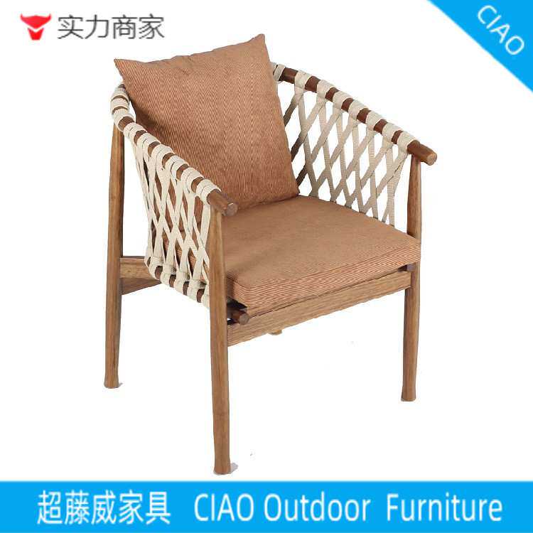 厂家北欧藤编户外桌椅组合别墅庭院露天室外编藤桌椅柚木家具