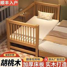 胡桃木儿童实木拼接床原木无漆加宽婴儿拼接床加粗宝宝小孩可现做