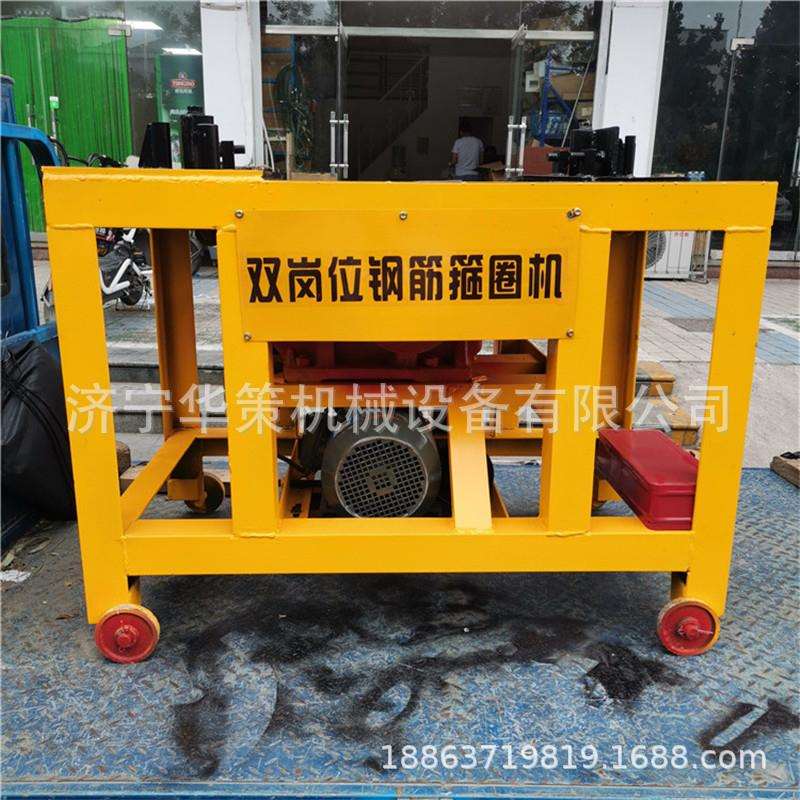 华策牌双工位钢筋箍筋机 电动螺纹钢箍圈机 双头钢筋弯箍机