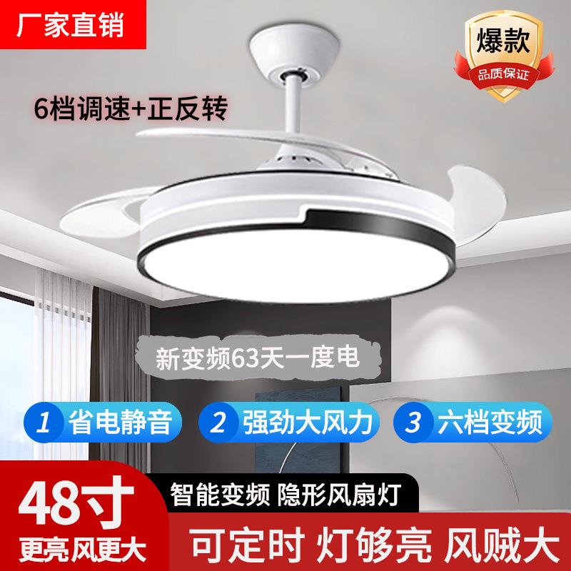 新款隐形风扇吊灯家用餐厅客厅卧室现代静音一体吊扇电扇灯外贸