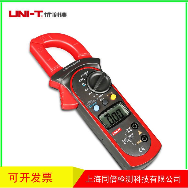 优利德UT201数字钳形万用表电压/交流电流/二极管 钳形表UT-201