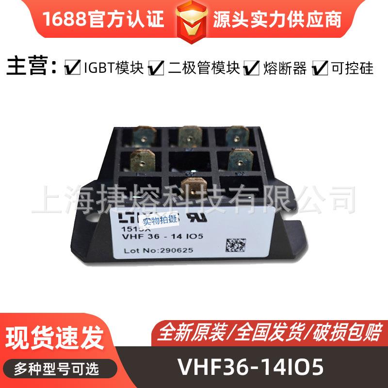 VHF36-14IO5VHF36-08io5桥式整流桥二极管型号齐全库存充足