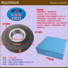 叉车配件 滚轮(磷化23458-22101-180709K-RF如飞