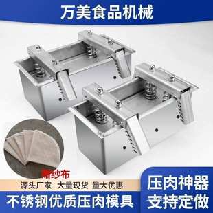 304不锈钢盒熟肉容器猪头肉冻肉猪头肉模具成型牛羊压培根模具
