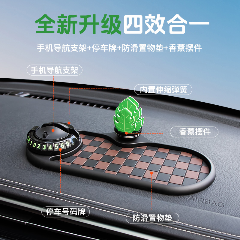 车载手机支架临时停车号码牌