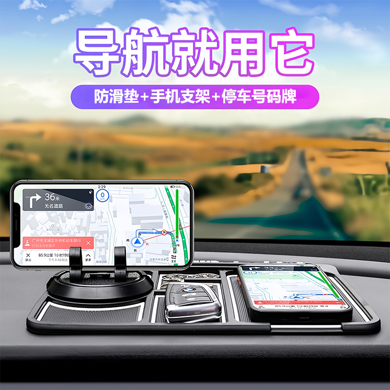 车载手机支架临时停车号码牌