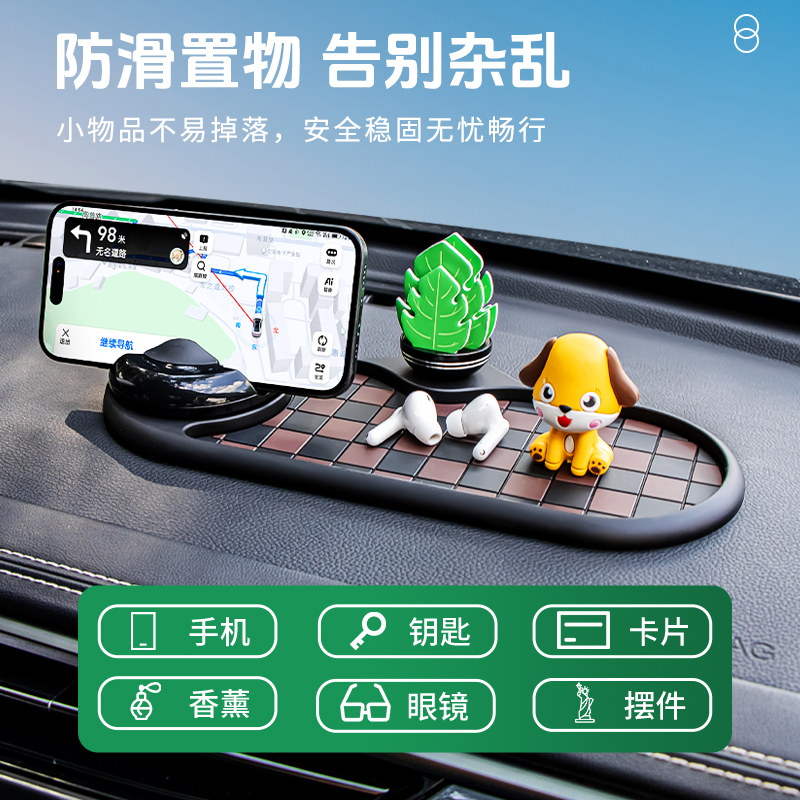多功能车载手机支架防滑置物垫