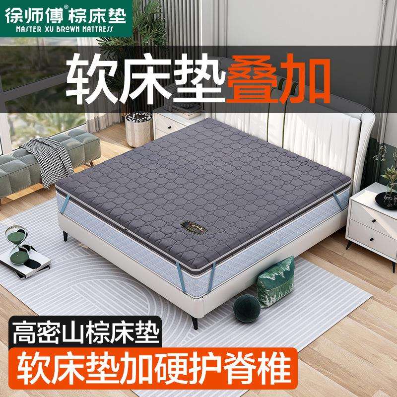 徐师傅热压款山棕床垫偏硬棕榈叠加床垫 席梦思加硬棕垫弹簧叠加