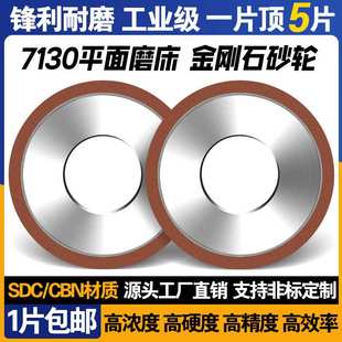 7130平面磨床金刚石砂轮350 127树脂cbn大水磨钨钢合金砂轮片