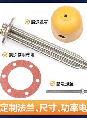 115法兰加热管导热工程水箱不锈钢加热器220V380V6KW9KW12KW15KW