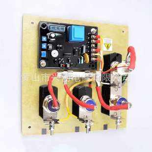 100A有刷发电机AVR调压板100A励磁调节器无副绕组发电机SAVRH 75A