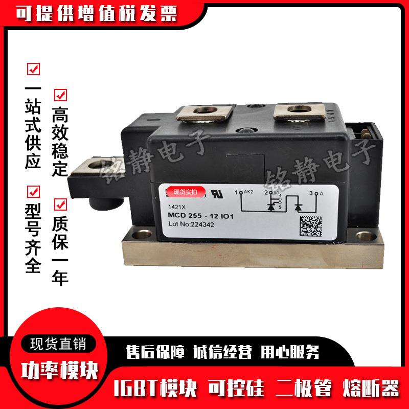 可控硅MCD255-12iO1MCD255-14iO1MCD255-16iO1MCD255-18iO1