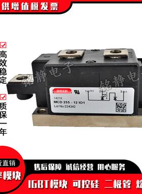 可控硅MCD255-12iO1MCD255-14iO1MCD255-16iO1MCD255-18iO1