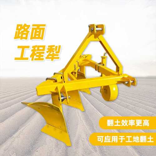3铧工程犁地机 道路施工铧式犁 拖拉机牵引耕地设备