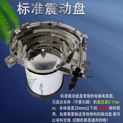 全自动新款电动散装电容切LED灯三极管剪脚机振动盘