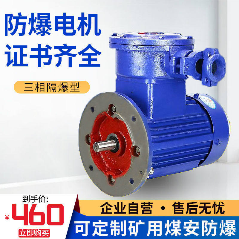 YBX3立式防爆电动机三相380V气体防爆纯铜线马达矿用煤安MA国标