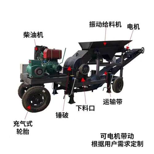 小型移动锤式破碎机制砂机 鹅卵石打砂机 柴油带动建筑垃圾粉碎机