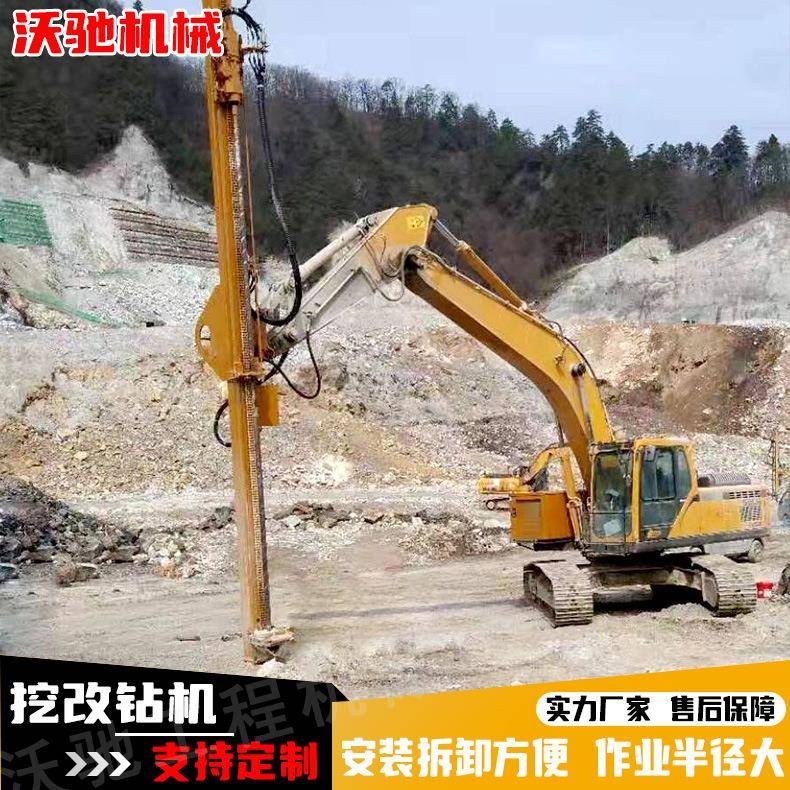 挖改光伏工程打桩机一机多用成本低效率高矿山爆破勾机改凿岩钻机