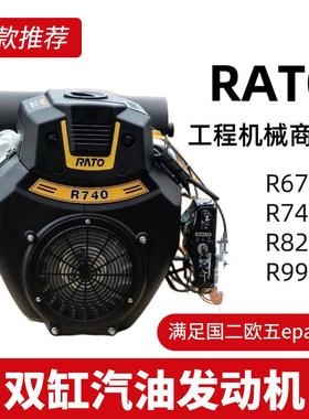汽油双缸发动机R670/R740/R825/R999马路切割空压船用水泵专用