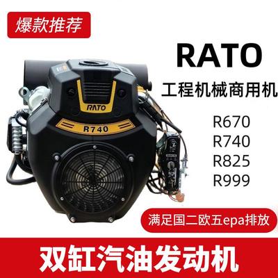 汽油双缸发动机R670/R740/R825/R999马路切割空压船用水泵专用