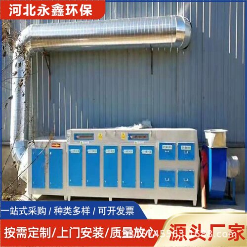 光氧催化废气净化器UV等离子设备厂活性炭一体机风机
