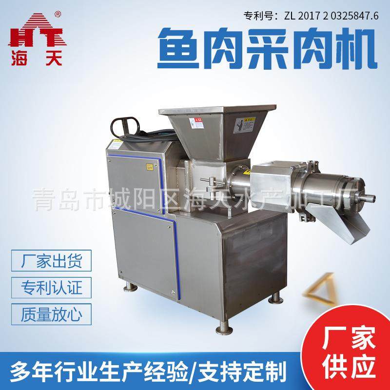 厂家鱼骨鱼肉鱼皮分离机鱼肉采肉机商用鱼肉采肉机鱼刺分离机,清洗/食品/商业设备,肉制品加工设备,淘宝优惠券,粉丝福利购,淘宝优惠卷