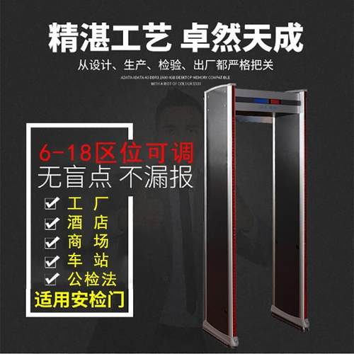 智能安防金属探测门机场地铁工厂手机探测检验考场检测设备厂家