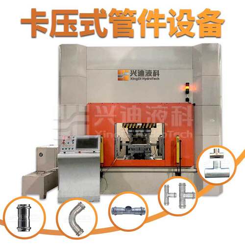 金属不锈钢水管卡压式管件水涨机器设备厂家定制